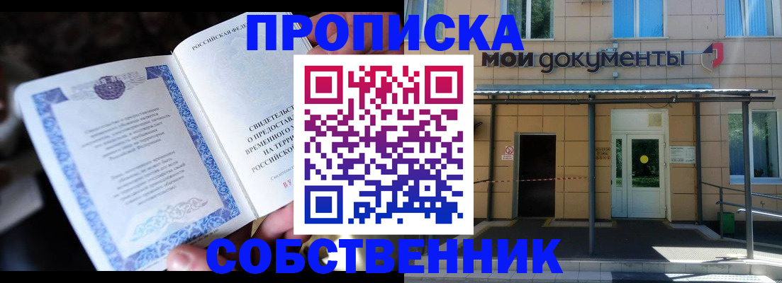 регистрация для дет. сада в Краснокаменске