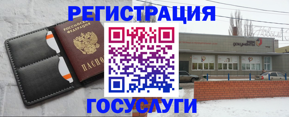 прописка гарантия в Краснокаменске