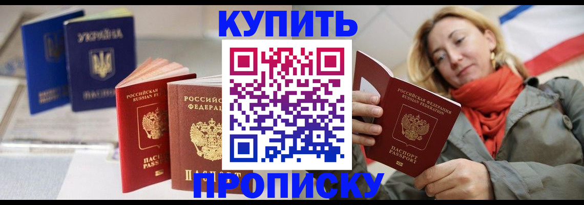 найти адрес прописки в Краснокаменске