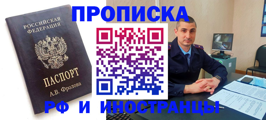 пропишу в квартире в Краснокаменске