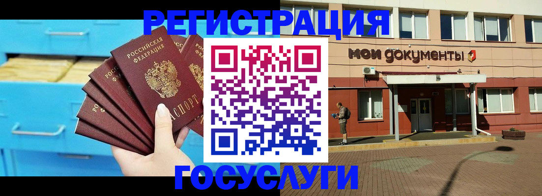 прописка от собственника в Краснокаменске