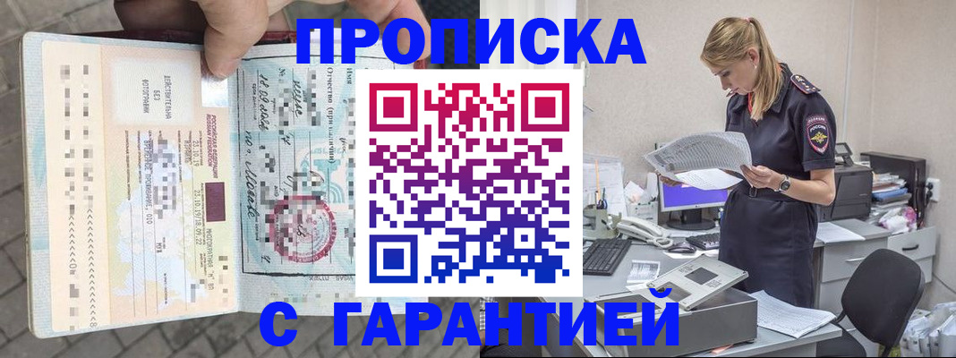 пропишу в квартире в Краснокаменске